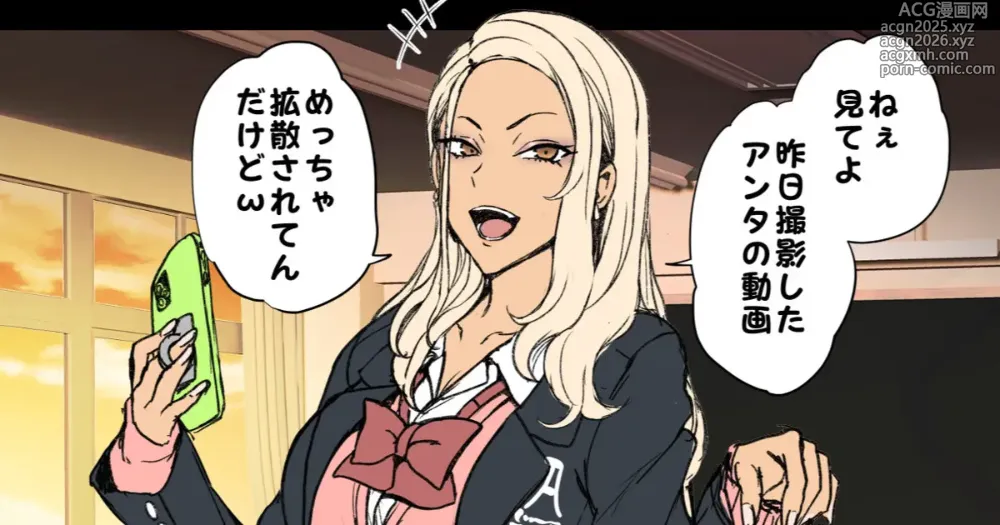 Page 1 of doujinshi むかつくギャルに催眠をかける話 （本人も気付かないうちに種付けルート）