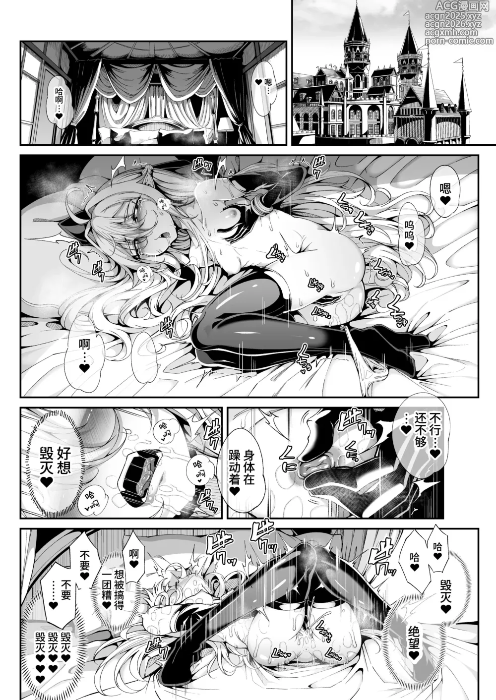 Page 3 of doujinshi Sei lì Rougoku Ryegu ~ Kikei Mamono To No Jii Kōbi Ni Tomonau Hametsu Ganbou ~