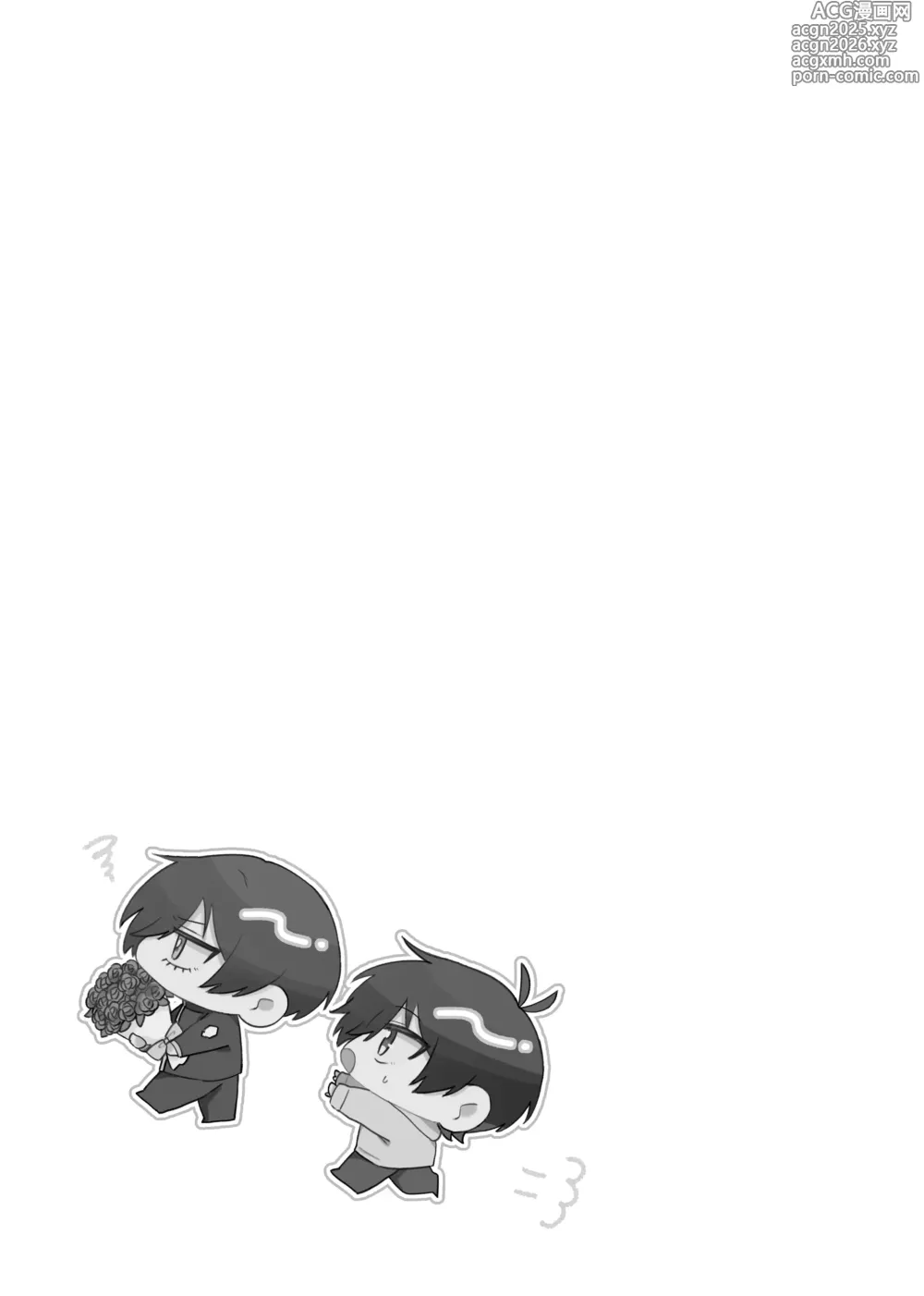 Page 37 of doujinshi すきだよ