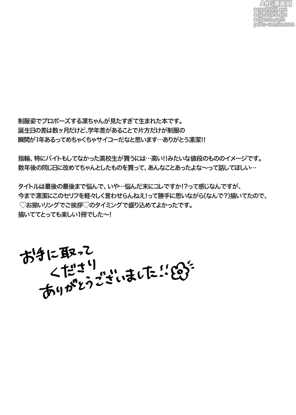 Page 41 of doujinshi すきだよ