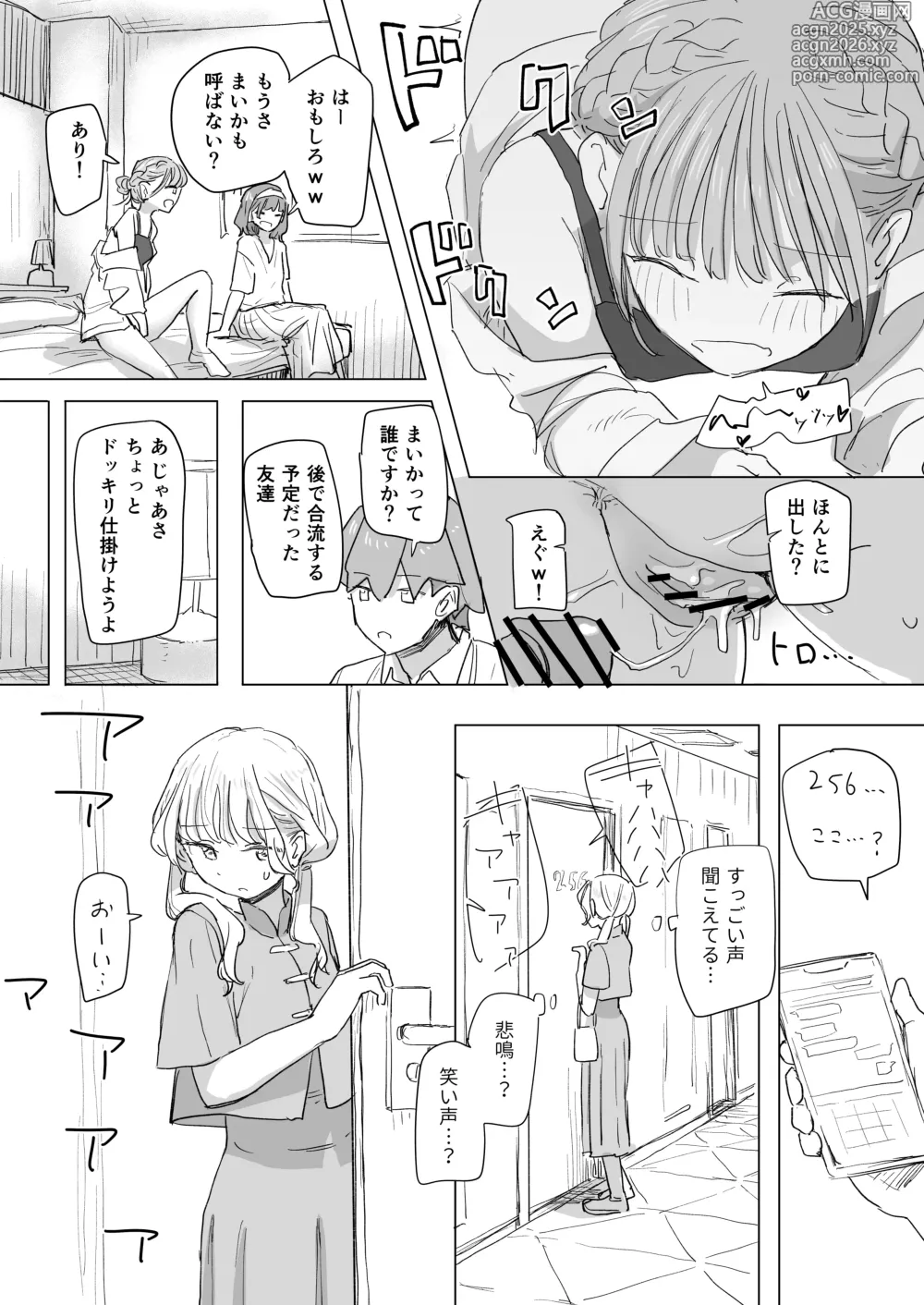 Page 25 of doujinshi Ningen Sousa RemoCon 2