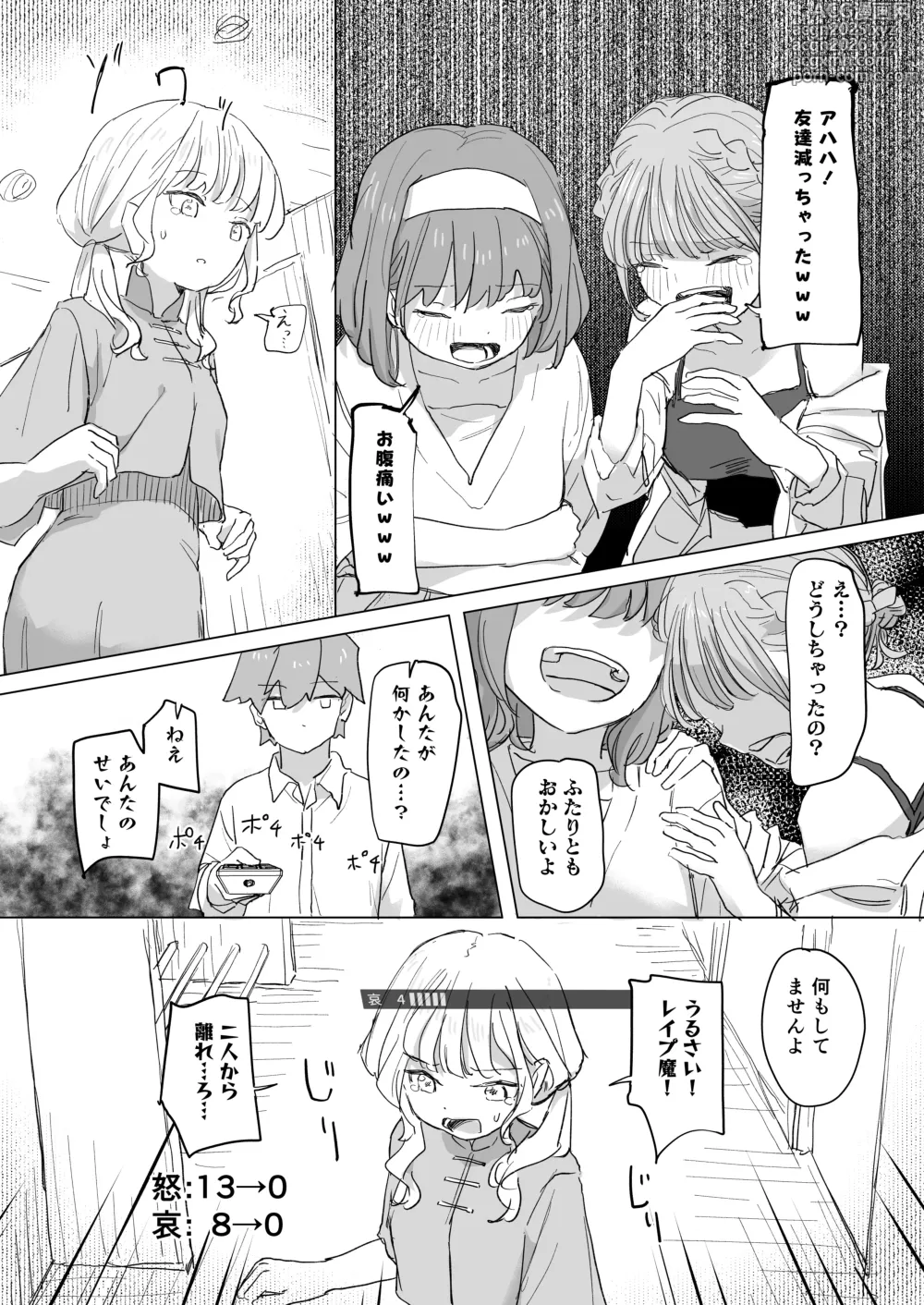 Page 28 of doujinshi Ningen Sousa RemoCon 2