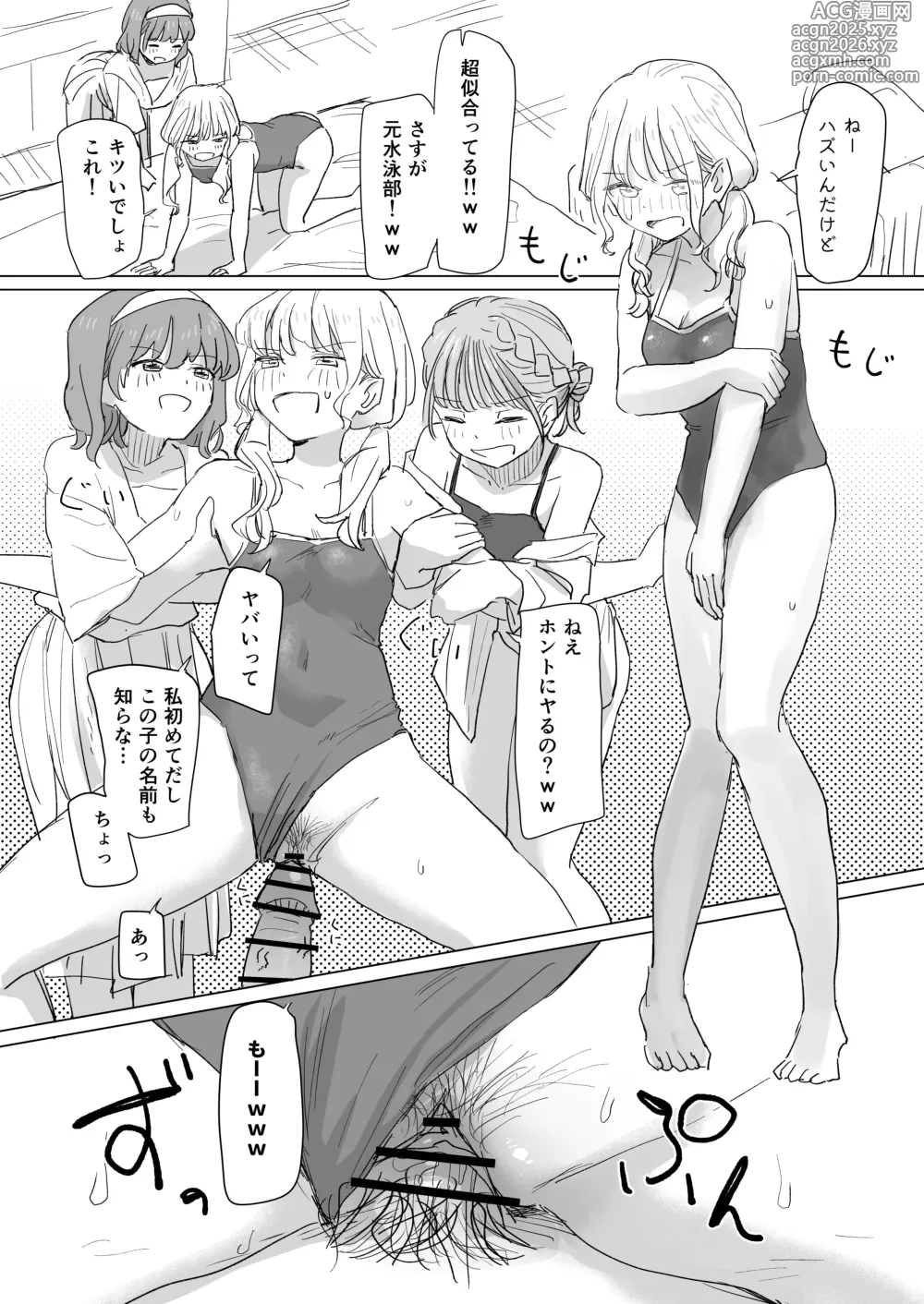 Page 30 of doujinshi Ningen Sousa RemoCon 2