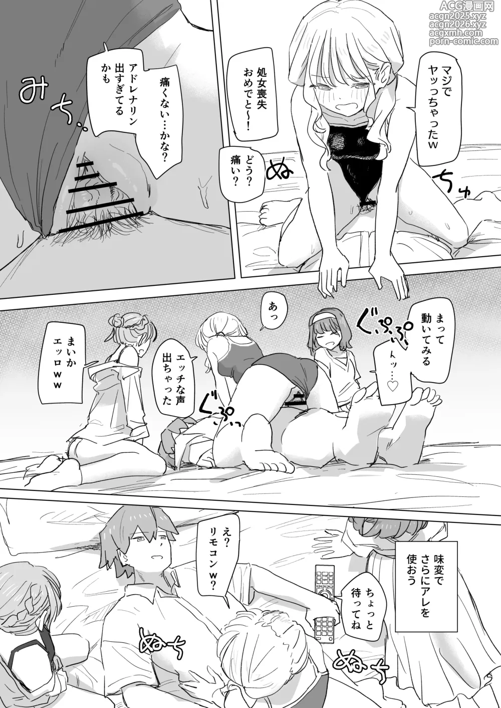 Page 31 of doujinshi Ningen Sousa RemoCon 2