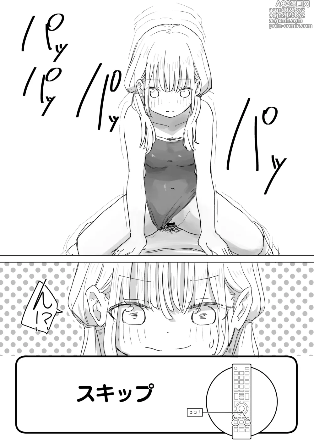 Page 32 of doujinshi Ningen Sousa RemoCon 2