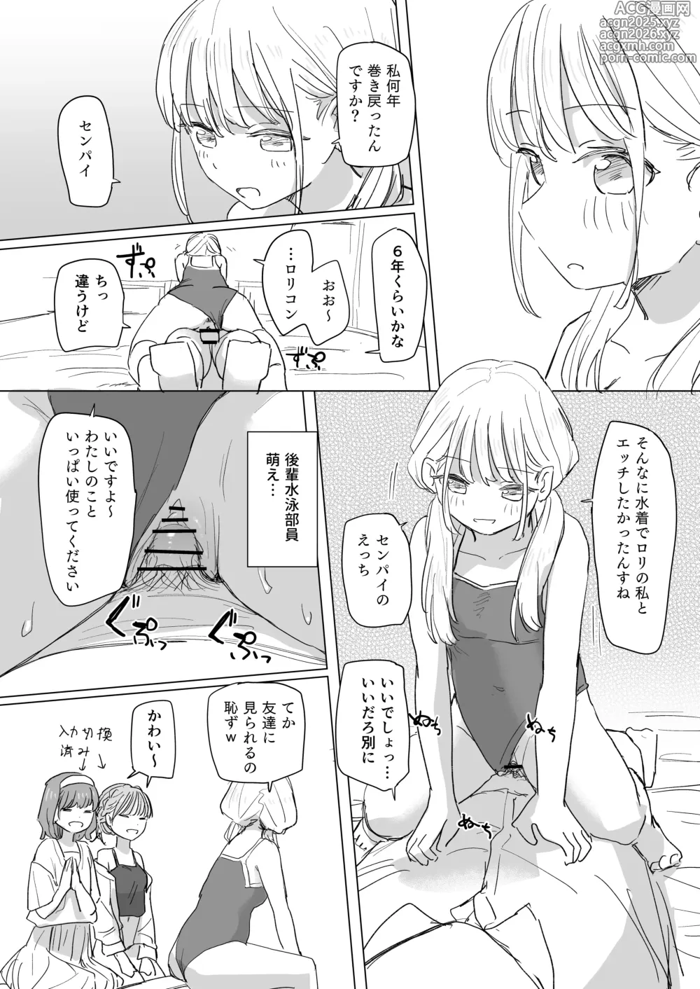 Page 34 of doujinshi Ningen Sousa RemoCon 2