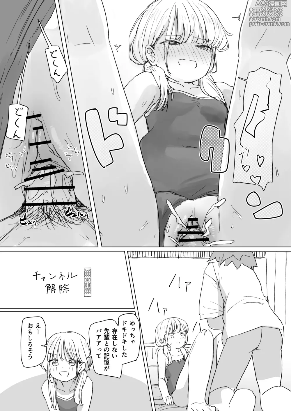 Page 36 of doujinshi Ningen Sousa RemoCon 2