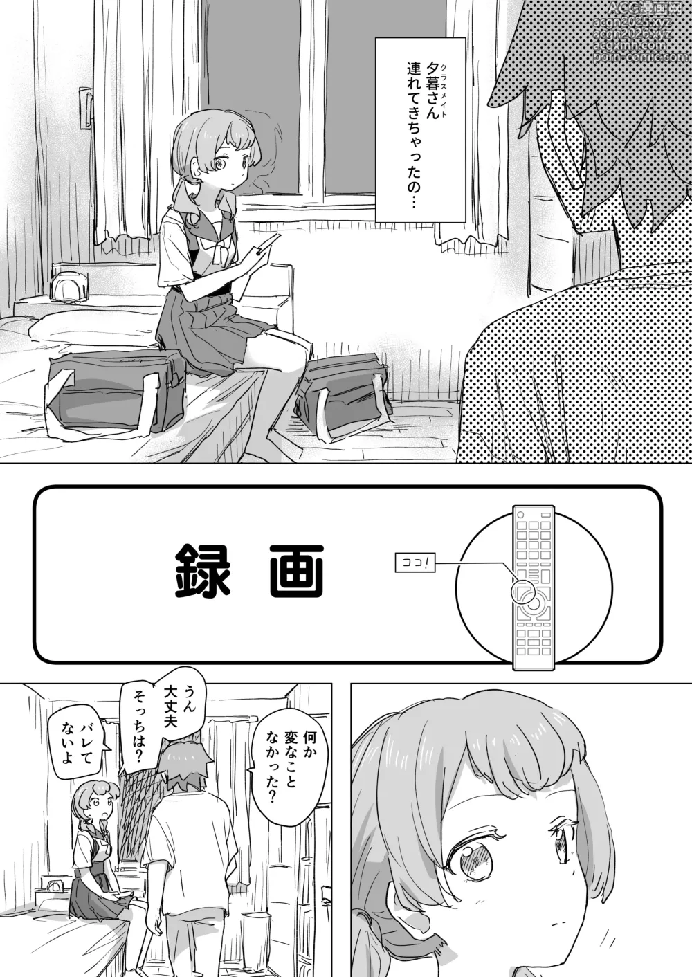 Page 6 of doujinshi Ningen Sousa RemoCon 2