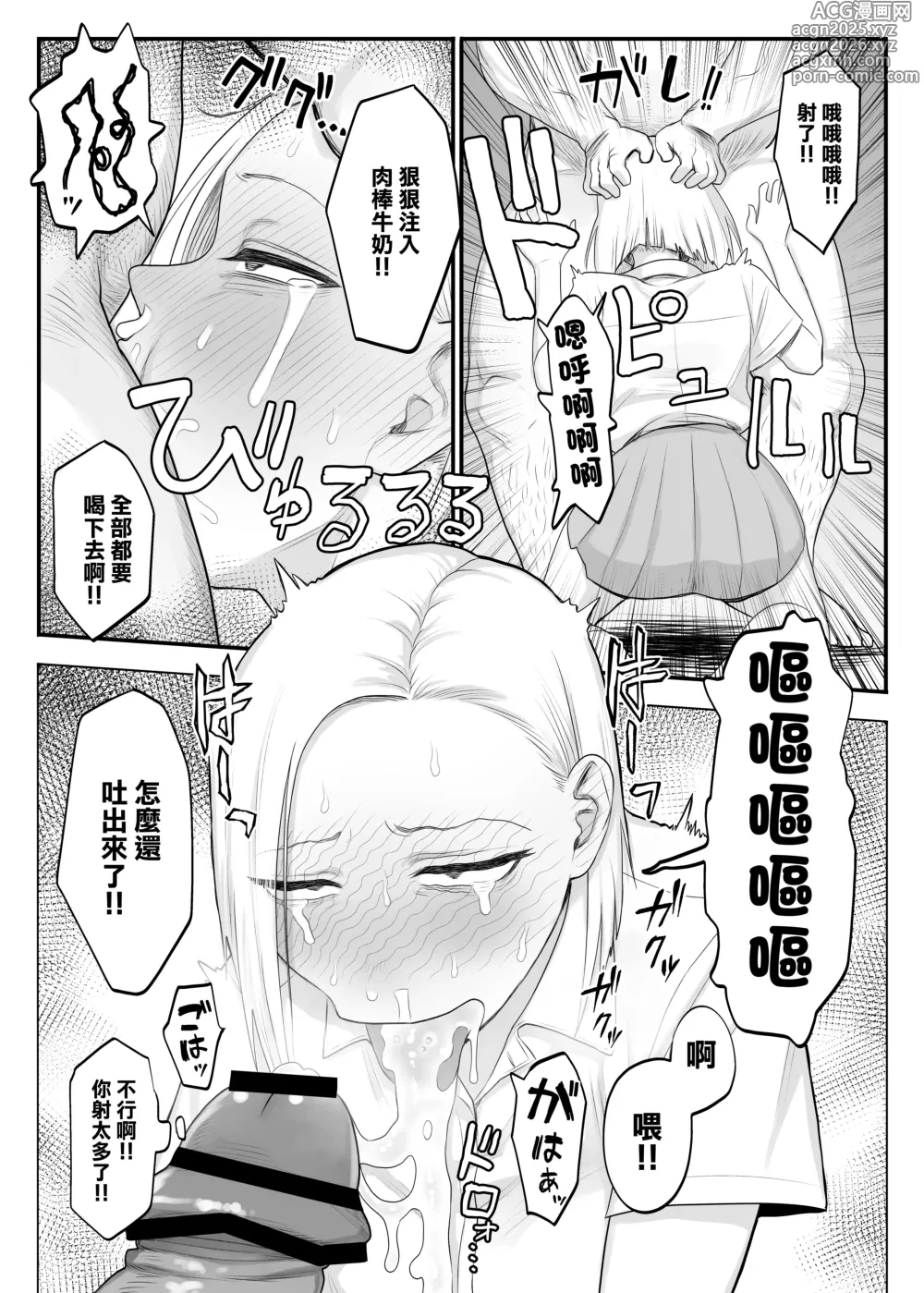 Page 9 of doujinshi 傲娇父控草谷同学