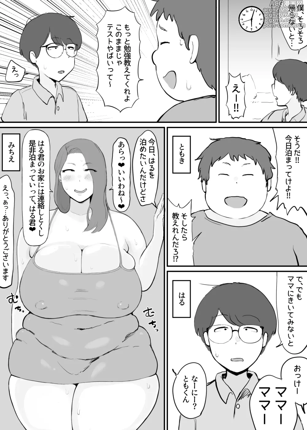 Page 2 of doujinshi Tomodachi no Okaasan wa Ikeikede Muchimuchi