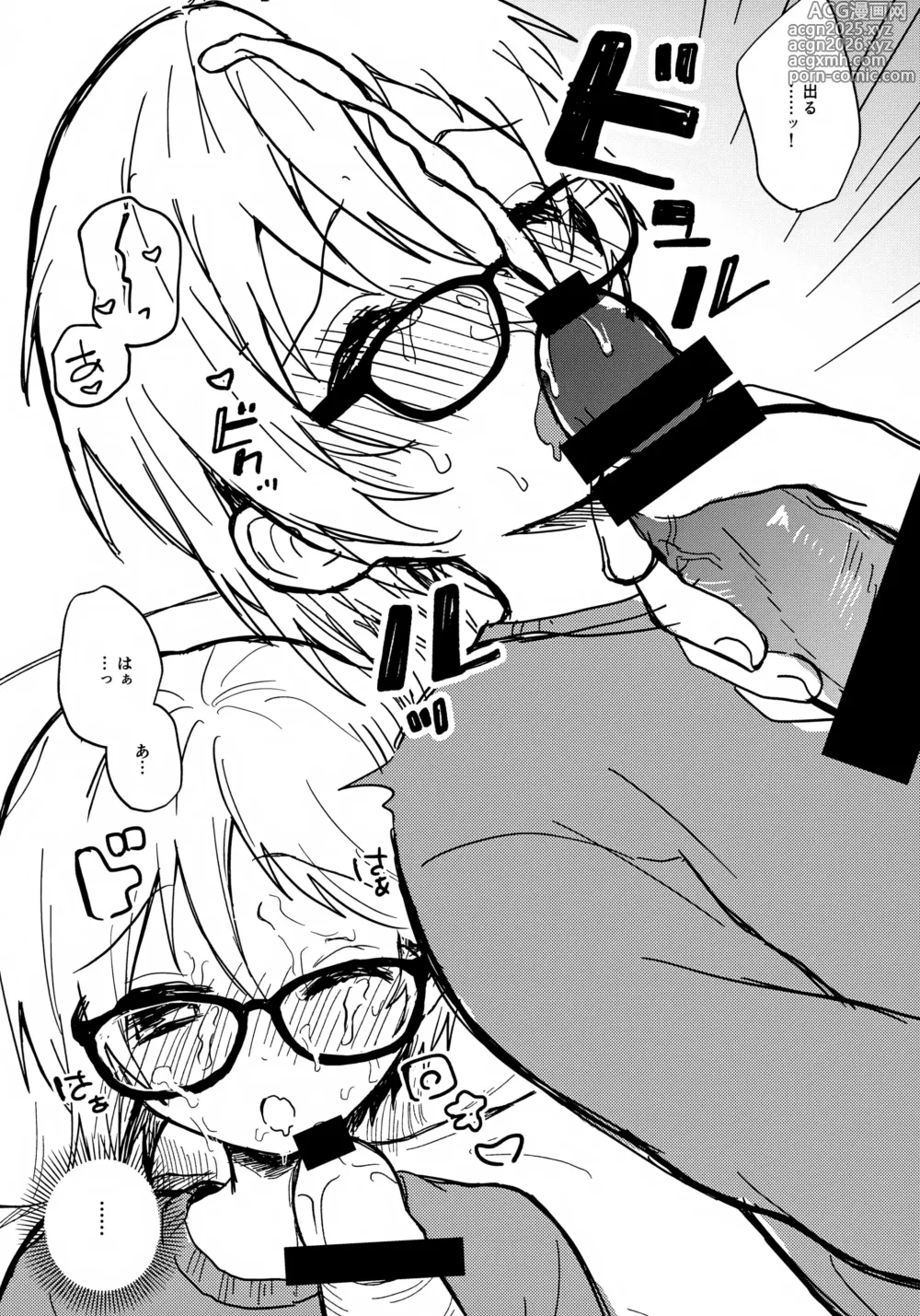 Page 12 of doujinshi Megane wa Sonomama