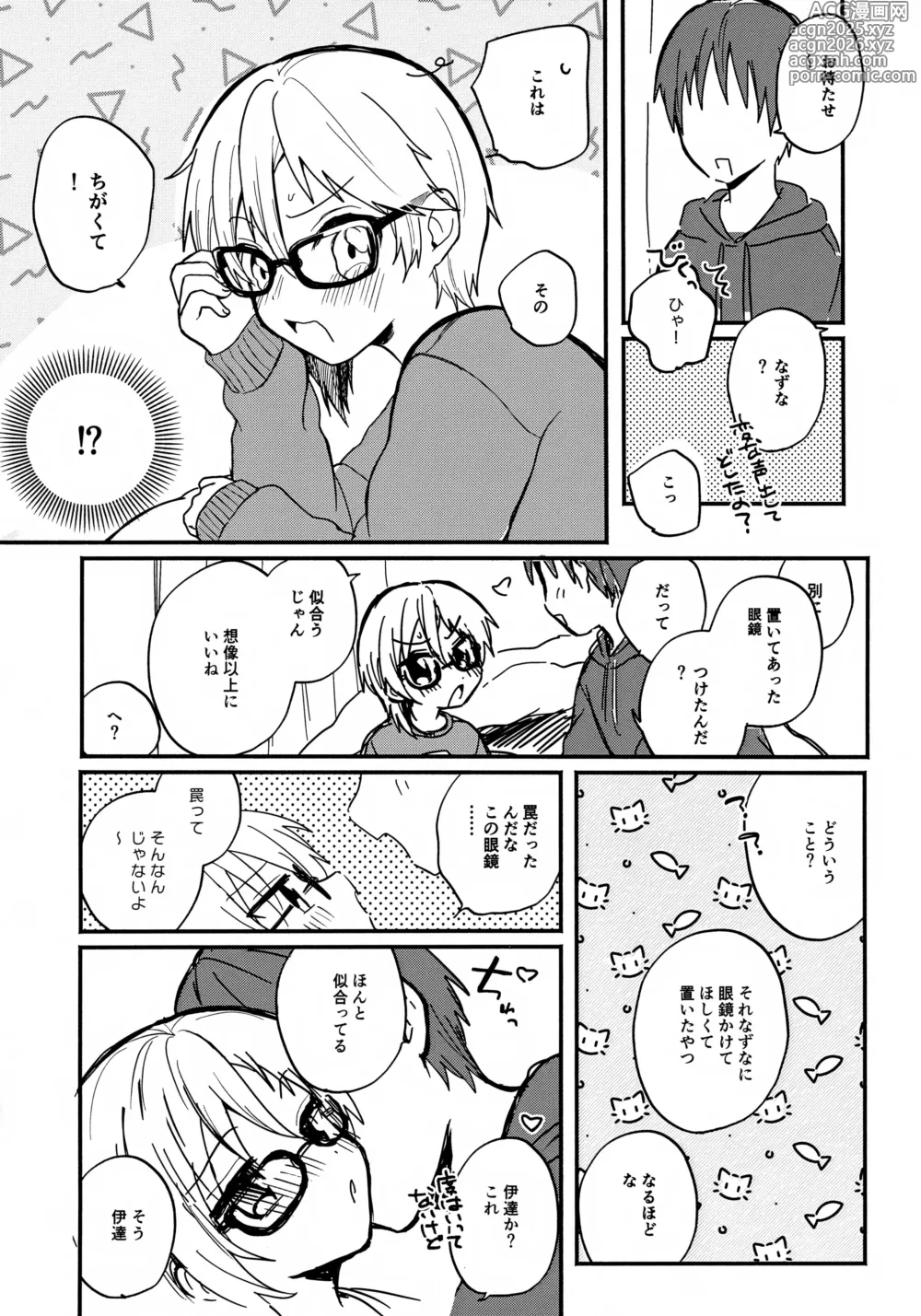 Page 5 of doujinshi Megane wa Sonomama