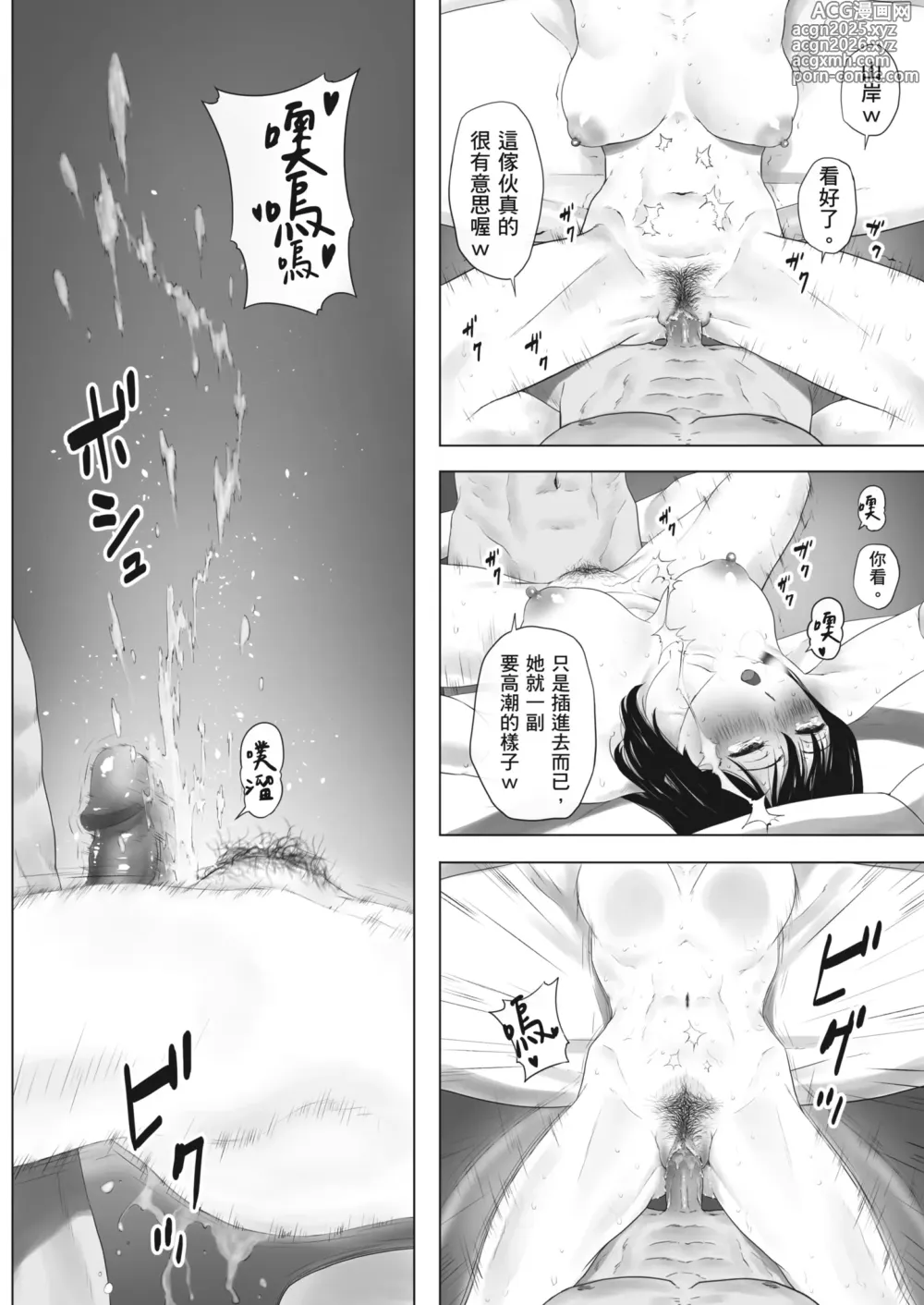 Page 127 of manga 只想交歡的年紀 同人精選集 (decensored)