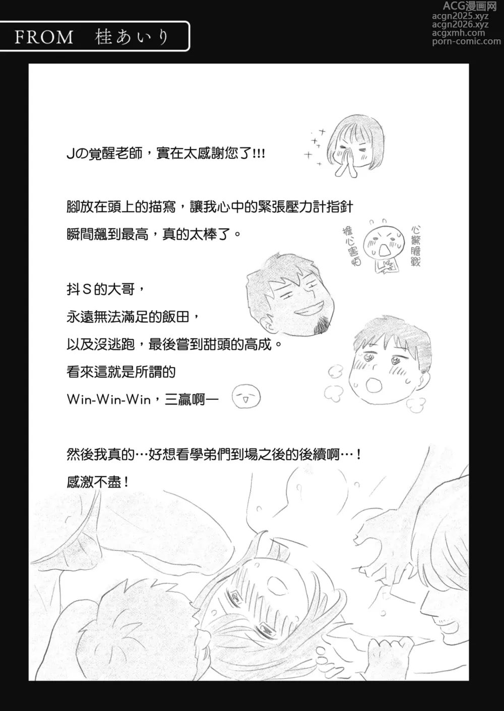 Page 132 of manga 只想交歡的年紀 同人精選集 (decensored)