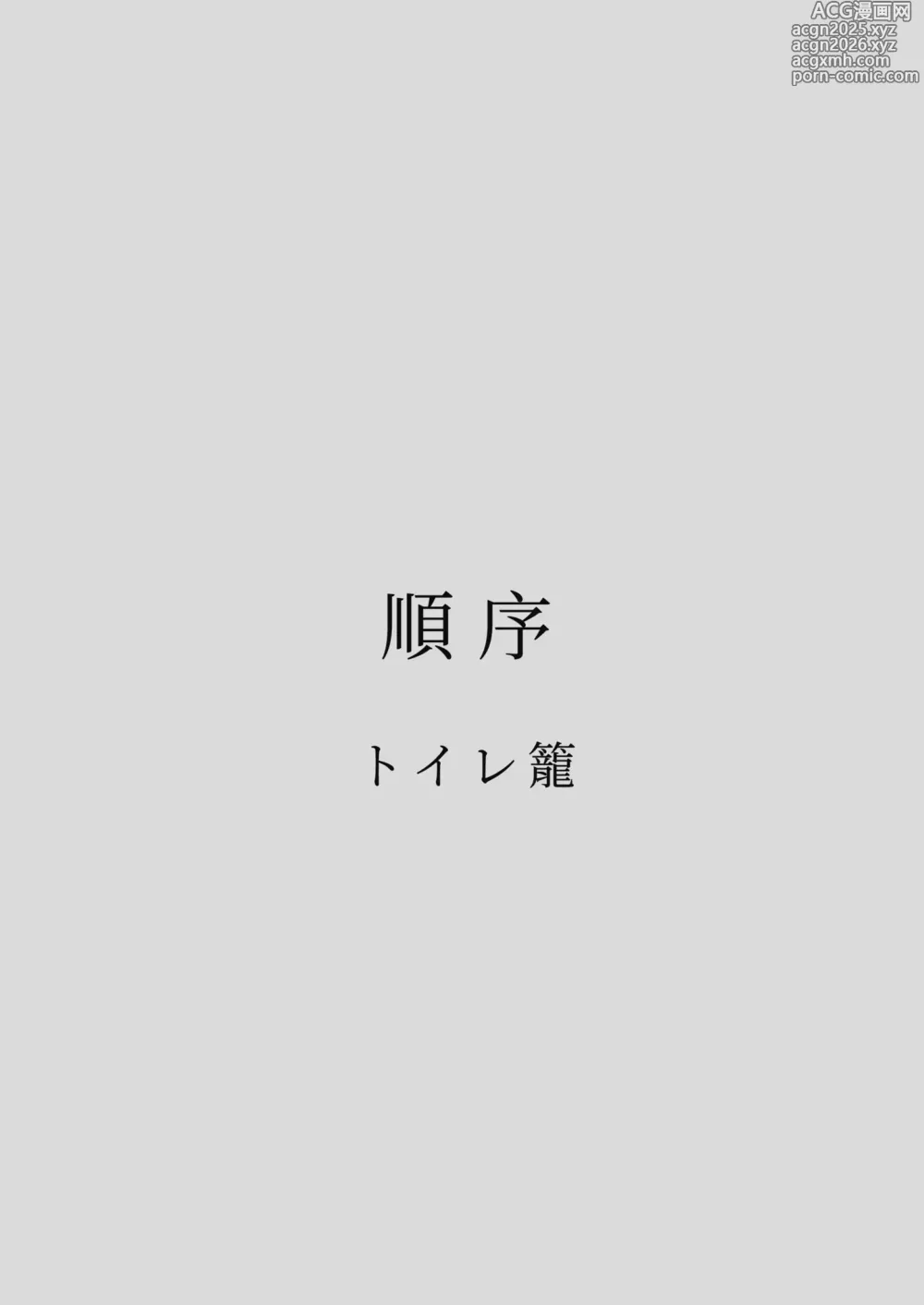 Page 37 of manga 只想交歡的年紀 同人精選集 (decensored)