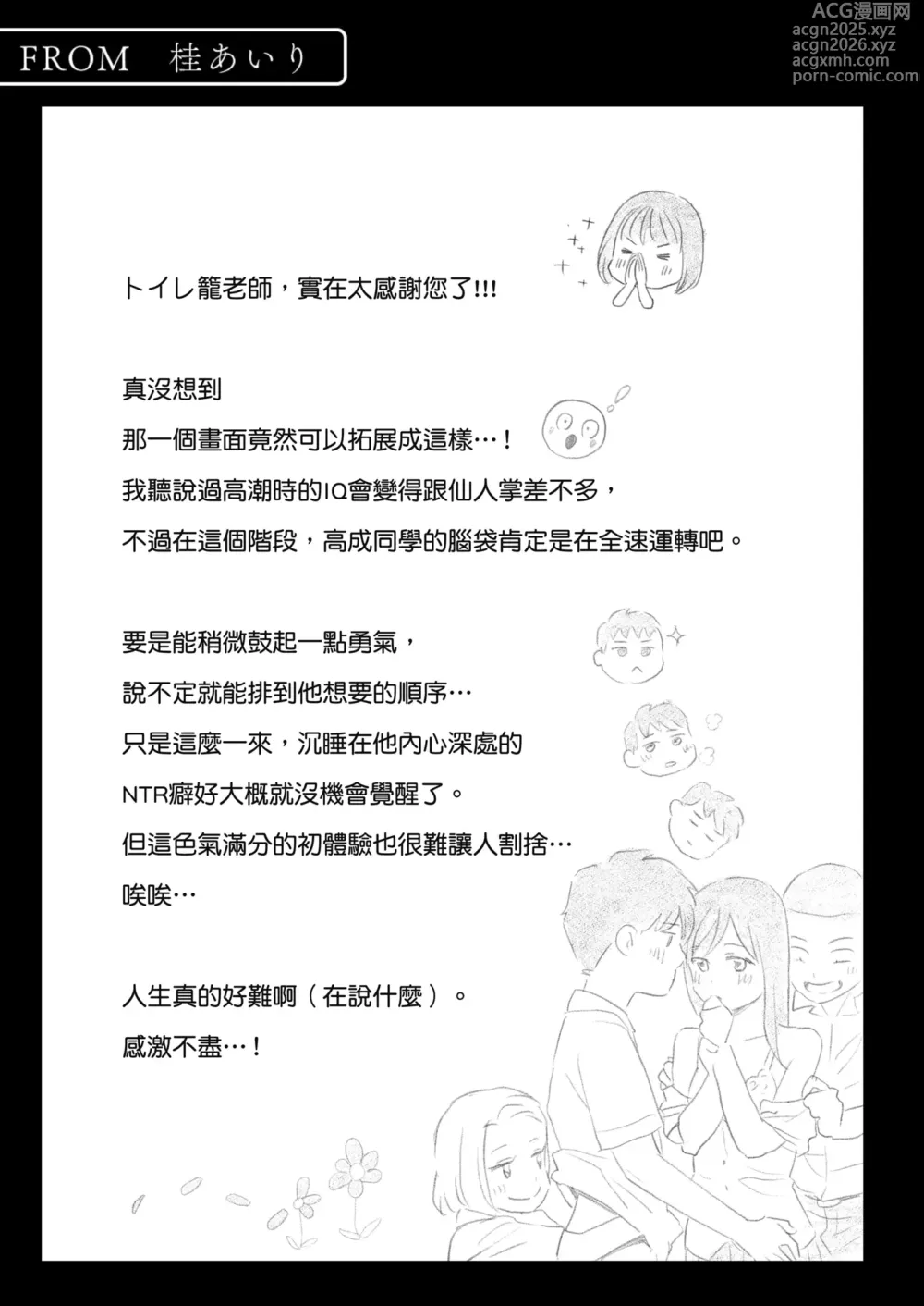 Page 50 of manga 只想交歡的年紀 同人精選集 (decensored)