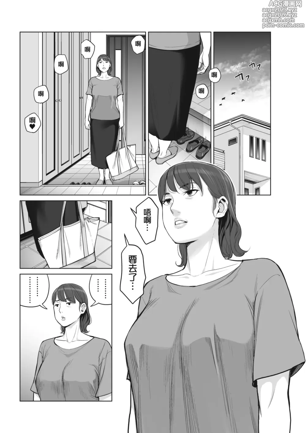 Page 52 of manga 只想交歡的年紀 同人精選集 (decensored)