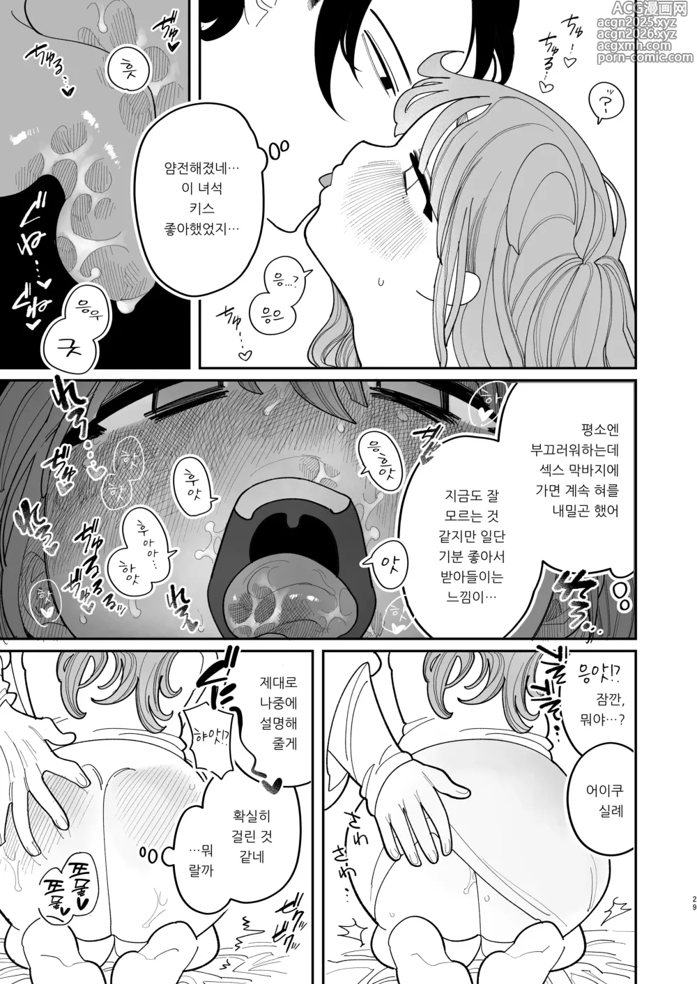 Page 31 of doujinshi 최면!! 전 여친 무지무지 대작전