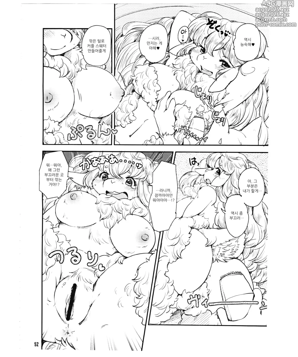 Page 2 of doujinshi 복슬복슬 양부인