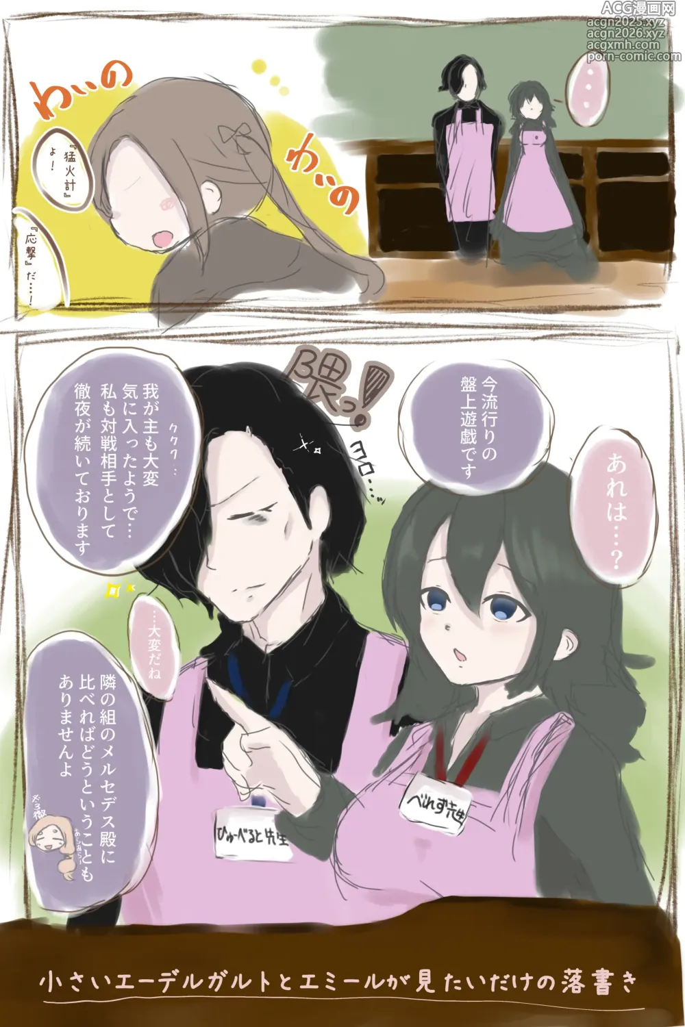 Page 9 of imageset Asagami Fire Emblem Pixiv and Twitter