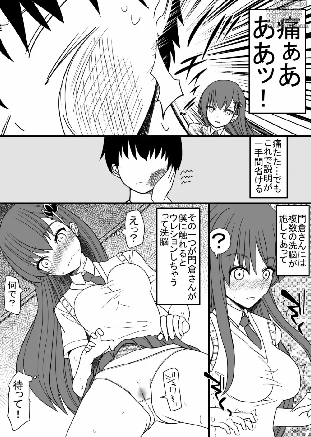Page 2 of doujinshi Kiga tsuyokute otoko girai na Kadokura-san wo ippai hazukashimeru hanashi