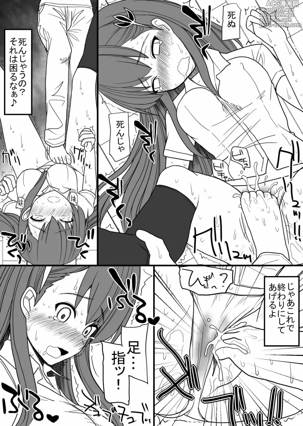 Page 13 of doujinshi Kiga tsuyokute otoko girai na Kadokura-san wo ippai hazukashimeru hanashi