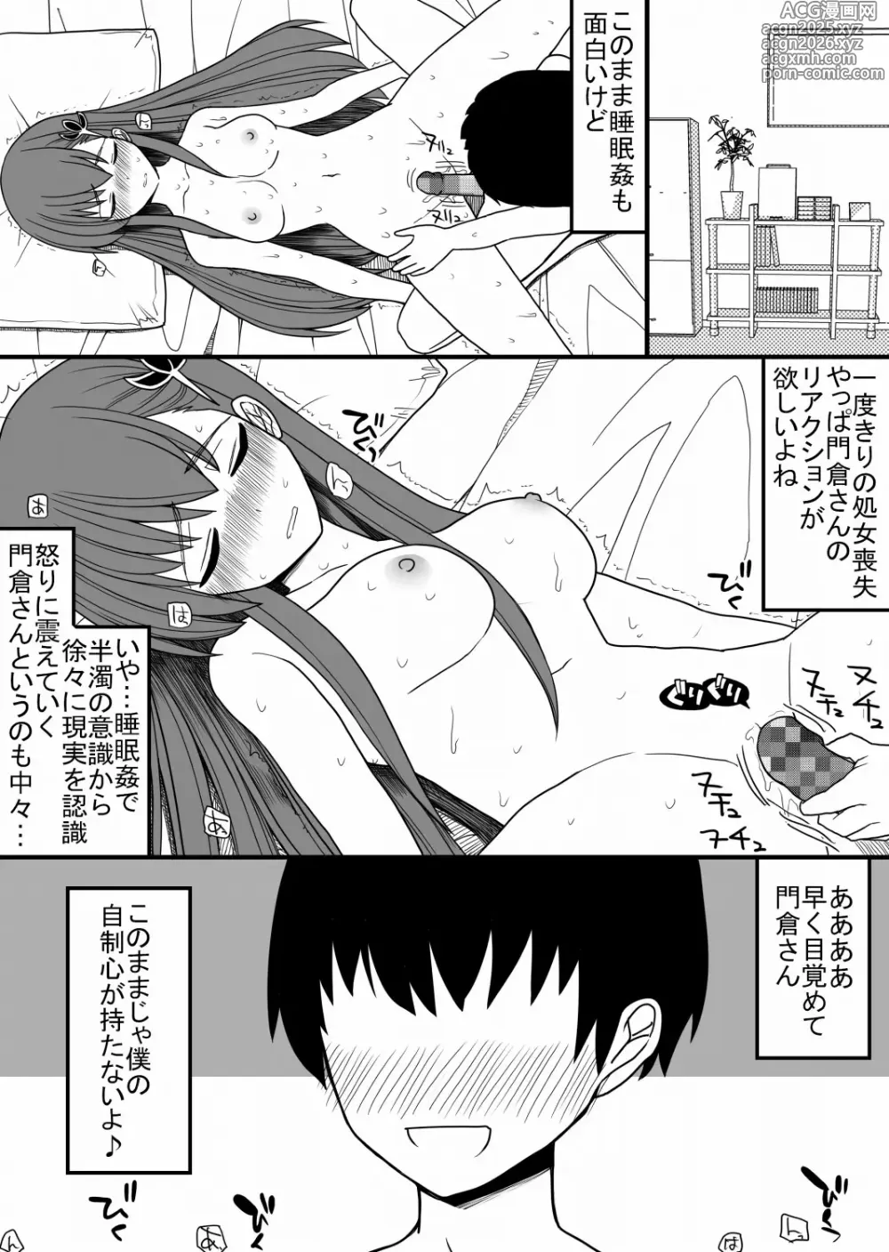 Page 15 of doujinshi Kiga tsuyokute otoko girai na Kadokura-san wo ippai hazukashimeru hanashi