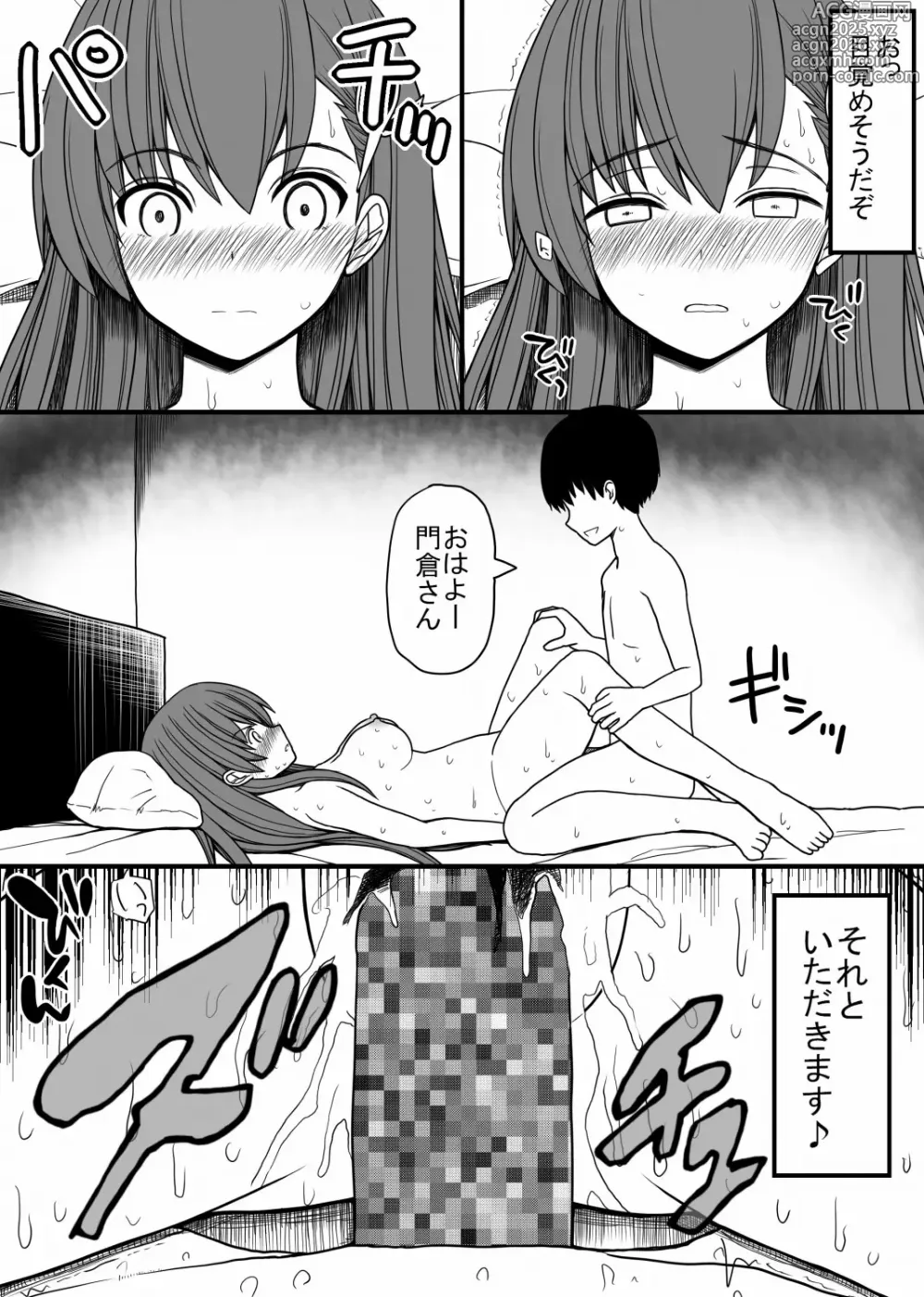 Page 16 of doujinshi Kiga tsuyokute otoko girai na Kadokura-san wo ippai hazukashimeru hanashi