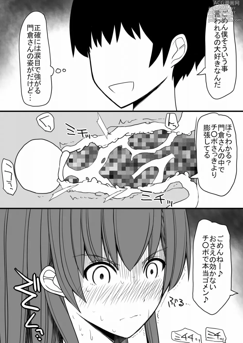 Page 19 of doujinshi Kiga tsuyokute otoko girai na Kadokura-san wo ippai hazukashimeru hanashi
