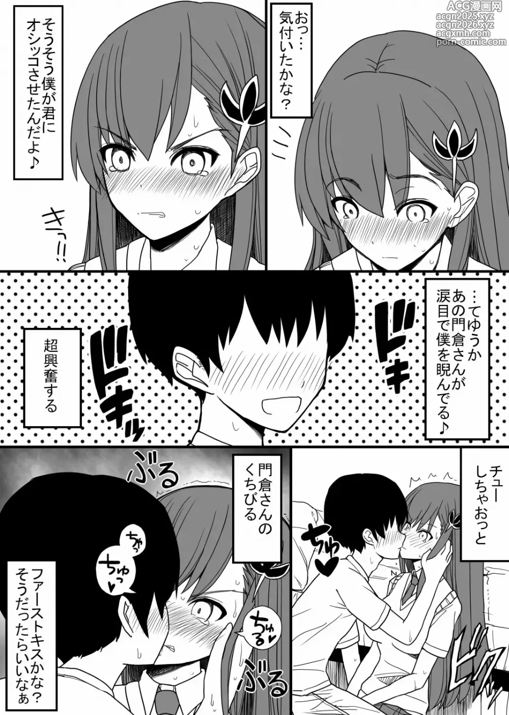 Page 4 of doujinshi Kiga tsuyokute otoko girai na Kadokura-san wo ippai hazukashimeru hanashi