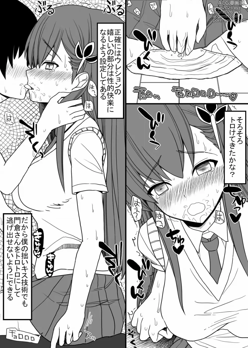 Page 5 of doujinshi Kiga tsuyokute otoko girai na Kadokura-san wo ippai hazukashimeru hanashi
