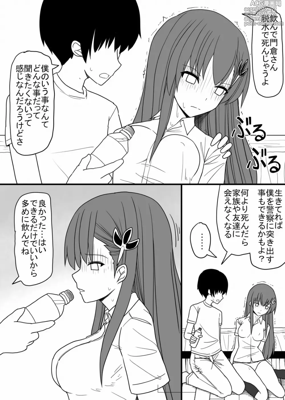 Page 10 of doujinshi Kiga tsuyokute otoko girai na Kadokura-san wo ippai hazukashimeru hanashi