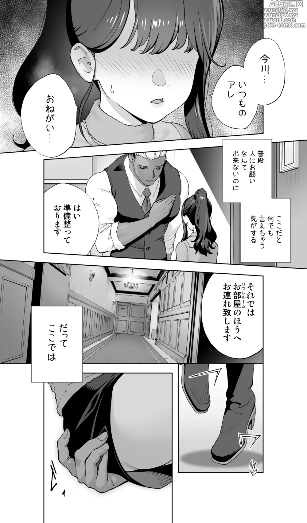 Page 11 of doujinshi Iki Jigoku Refle ni Tokeru Otto Tanshinfunin Hitozuma Inmou Ari