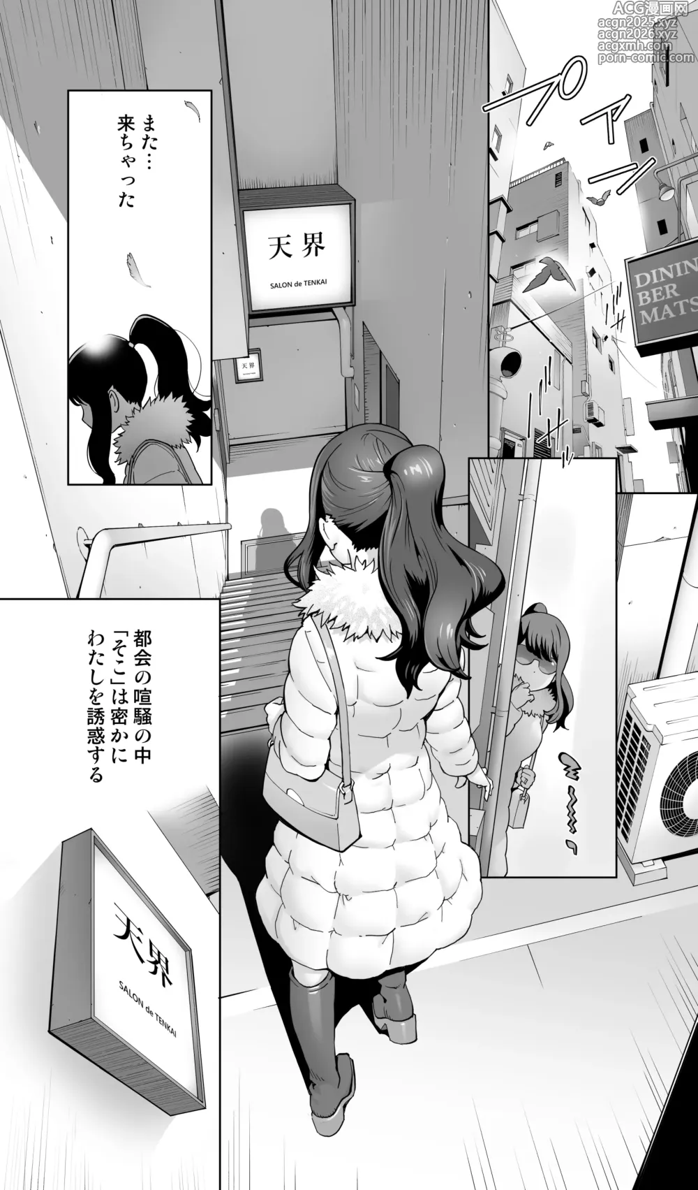Page 3 of doujinshi Iki Jigoku Refle ni Tokeru Otto Tanshinfunin Hitozuma Inmou Ari