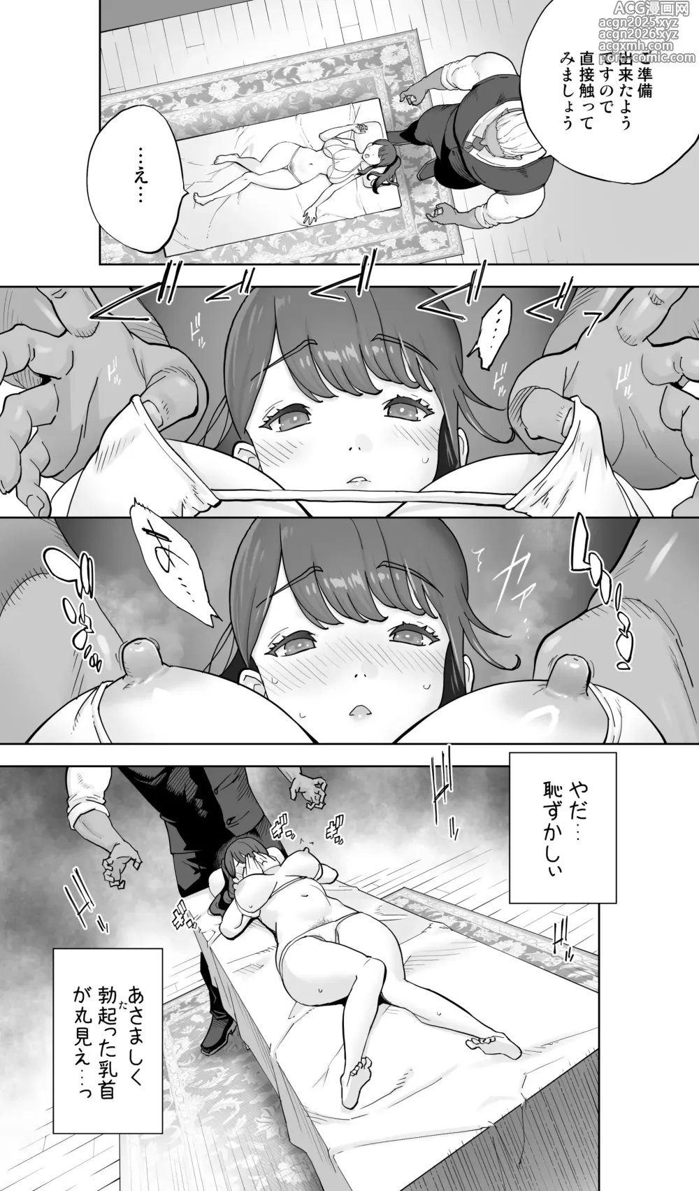 Page 25 of doujinshi Iki Jigoku Refle ni Tokeru Otto Tanshinfunin Hitozuma Inmou Ari