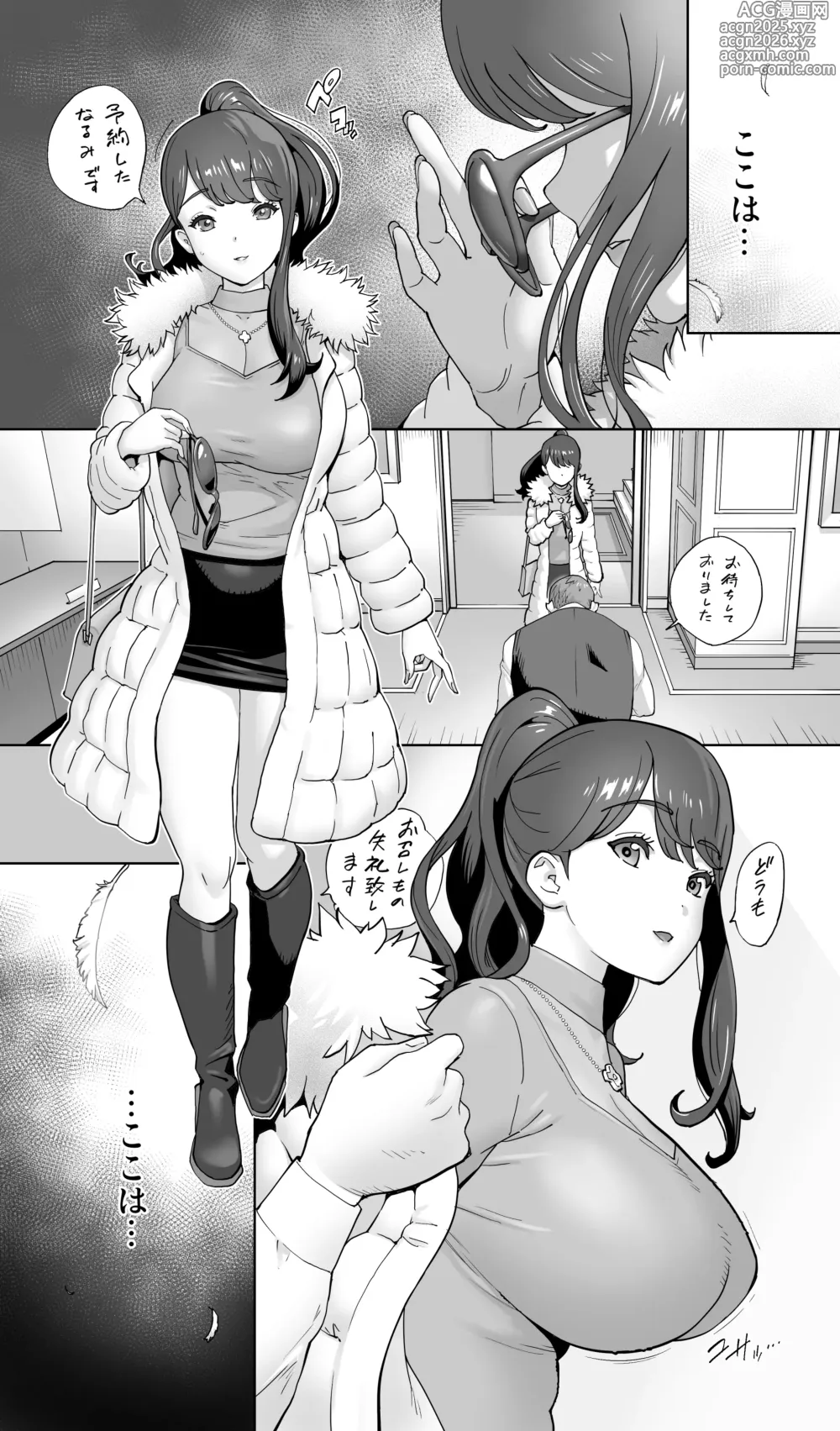 Page 4 of doujinshi Iki Jigoku Refle ni Tokeru Otto Tanshinfunin Hitozuma Inmou Ari