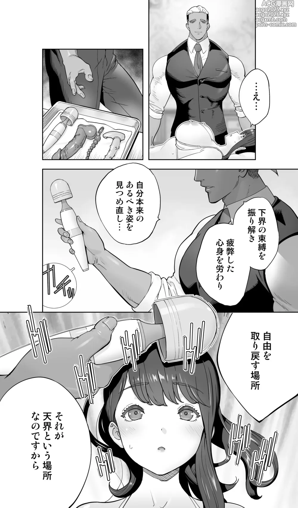 Page 34 of doujinshi Iki Jigoku Refle ni Tokeru Otto Tanshinfunin Hitozuma Inmou Ari