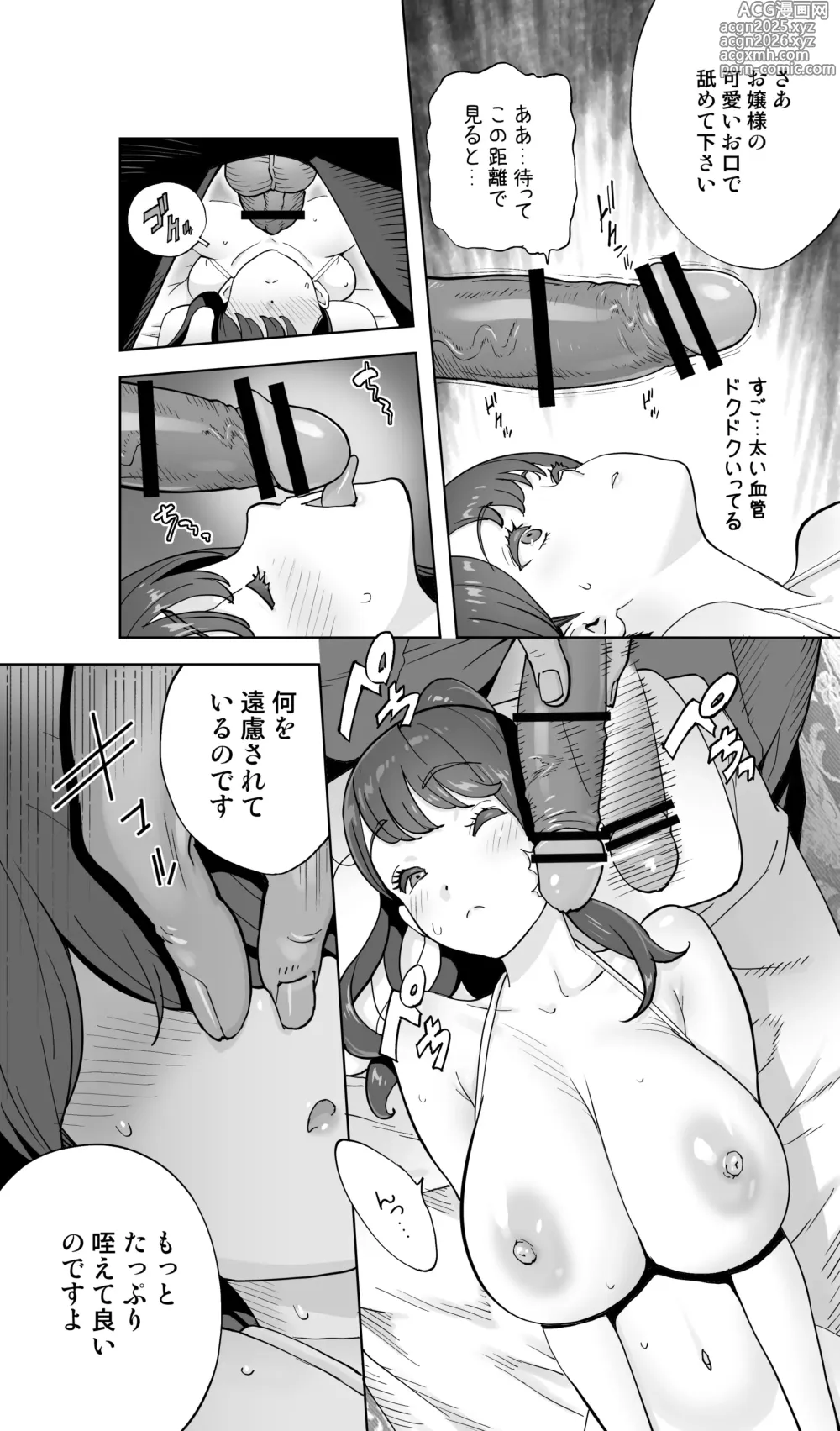 Page 46 of doujinshi Iki Jigoku Refle ni Tokeru Otto Tanshinfunin Hitozuma Inmou Ari