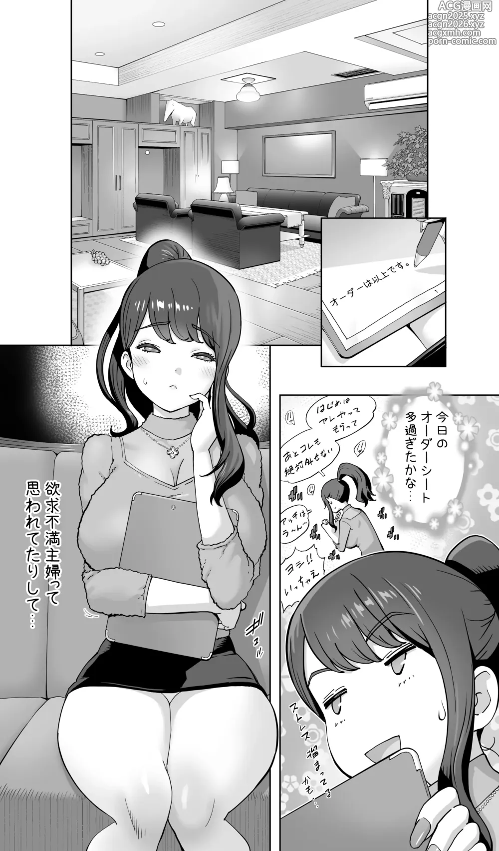 Page 8 of doujinshi Iki Jigoku Refle ni Tokeru Otto Tanshinfunin Hitozuma Inmou Ari