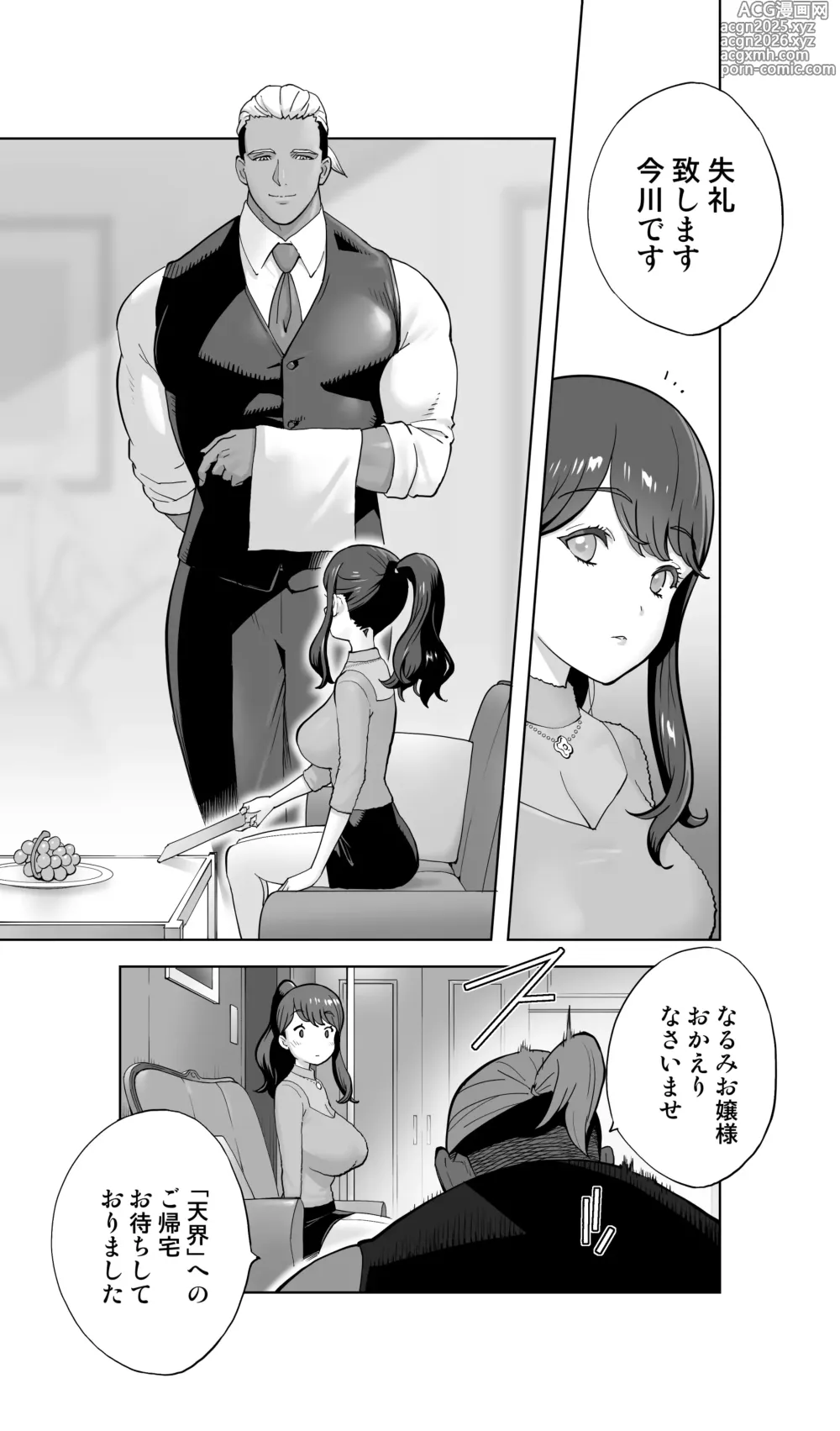 Page 9 of doujinshi Iki Jigoku Refle ni Tokeru Otto Tanshinfunin Hitozuma Inmou Ari