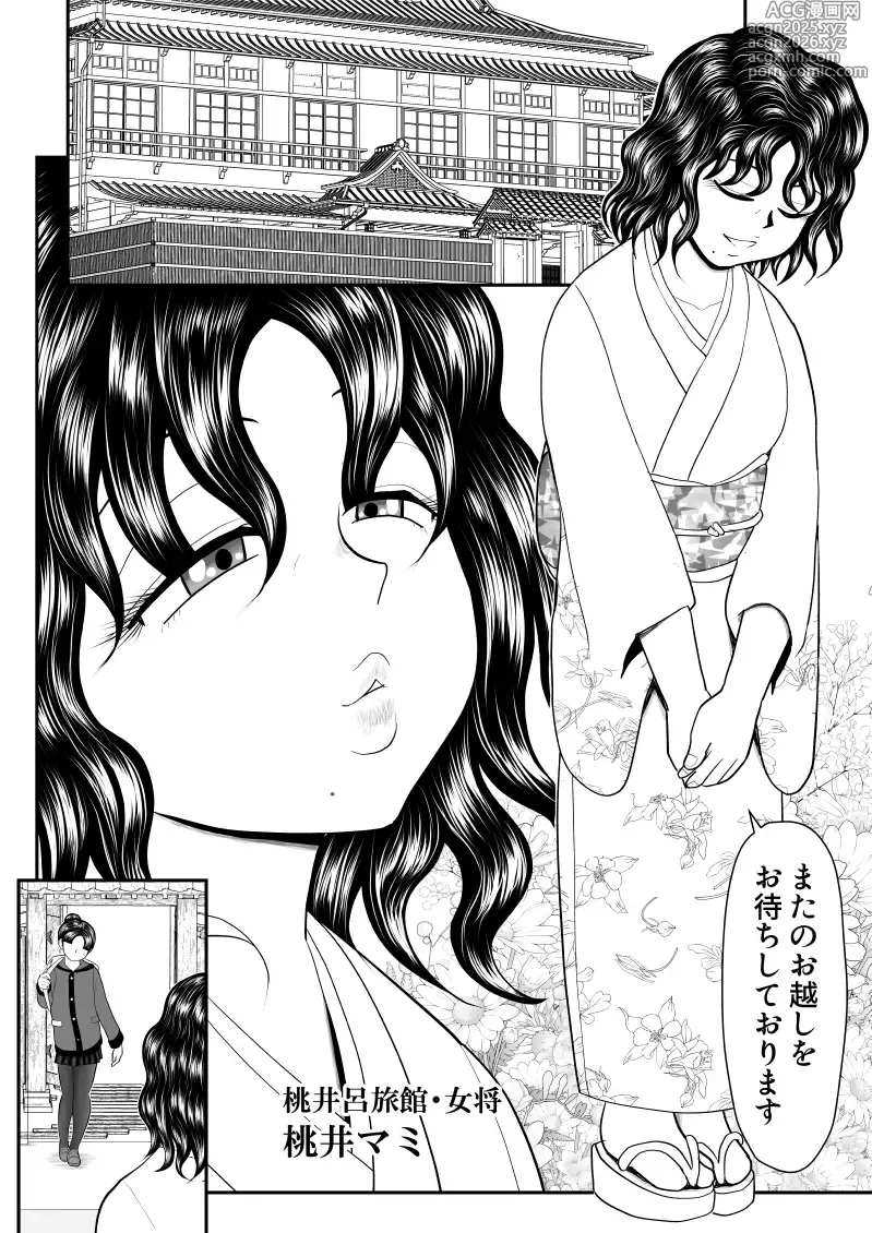 Page 5 of doujinshi Boshi donburi ryokan 〜 gōyoku fushi ni moteasoba re 〜