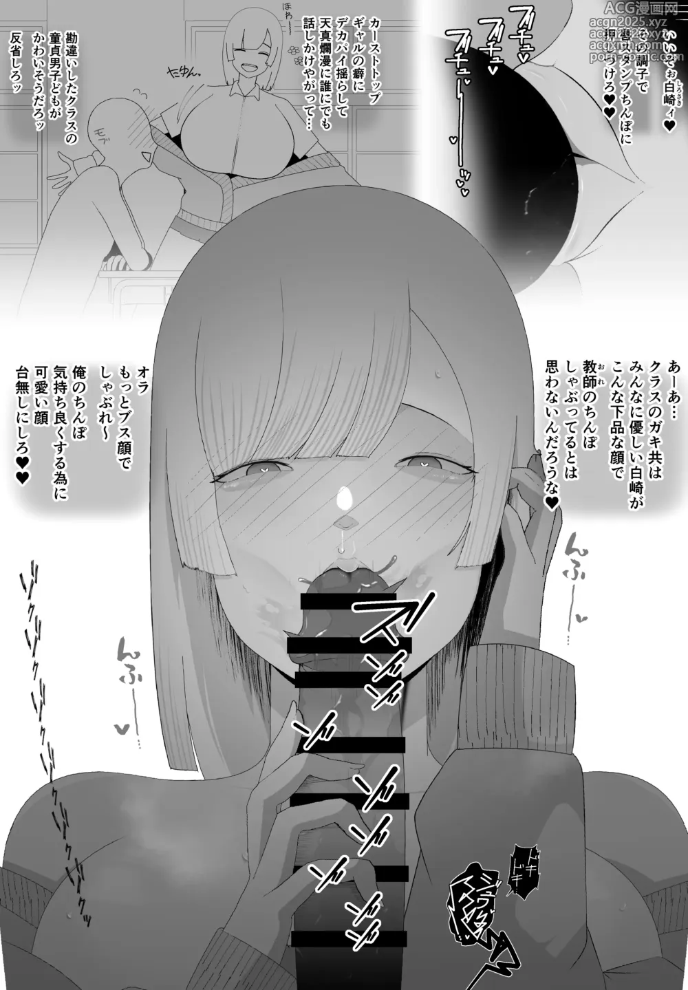 Page 5 of doujinshi Hikou ni Hashitta Oshiego no Shitsukekata