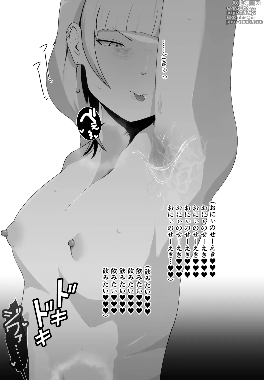 Page 41 of doujinshi Hikou ni Hashitta Oshiego no Shitsukekata