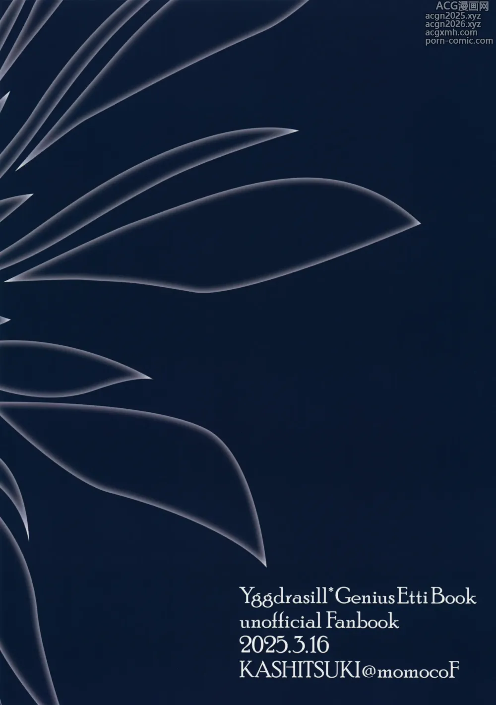 Page 29 of doujinshi Tenshi no Ori