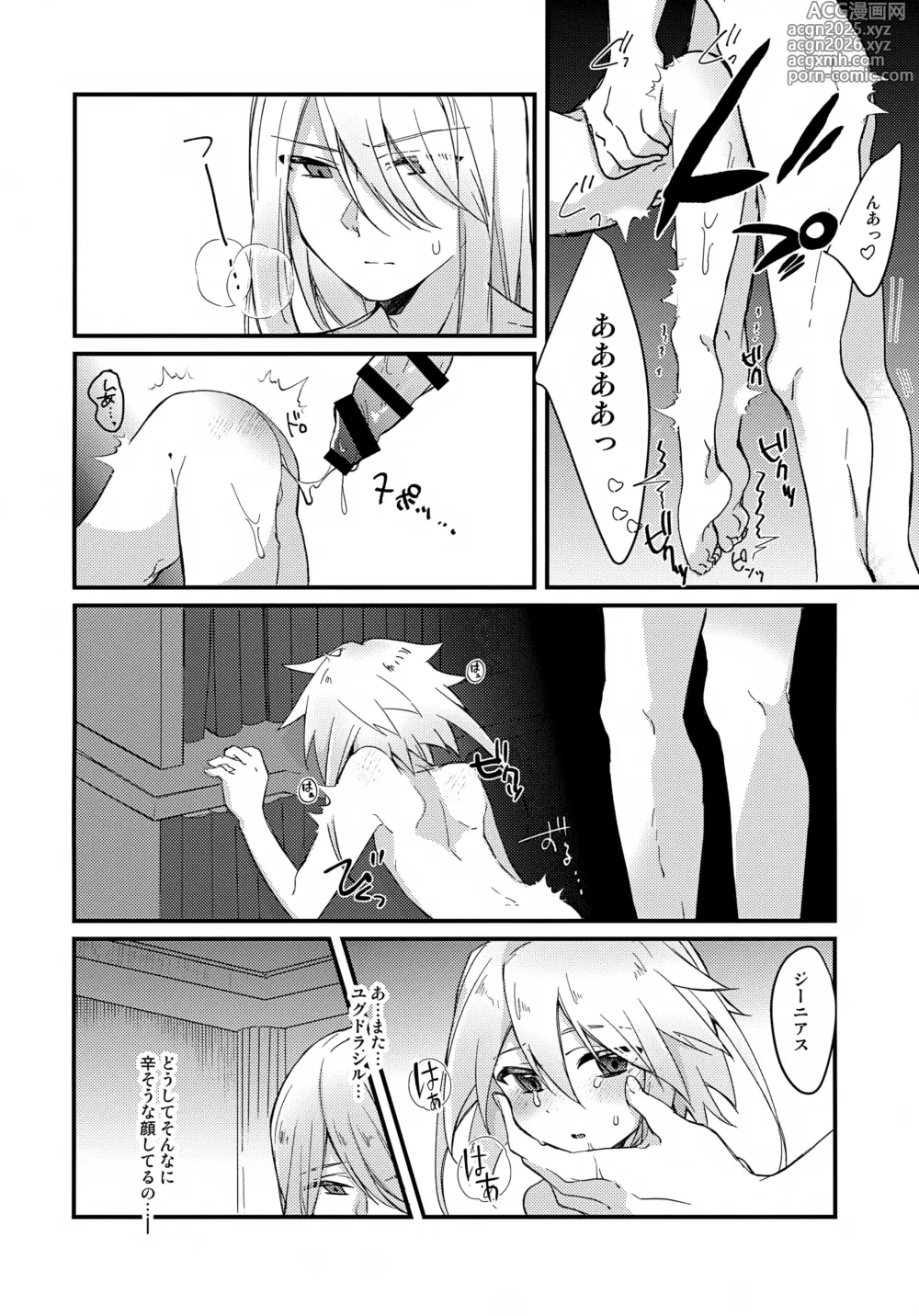 Page 6 of doujinshi Tenshi no Ori