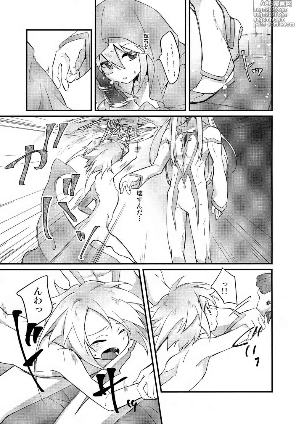 Page 9 of doujinshi Tenshi no Ori