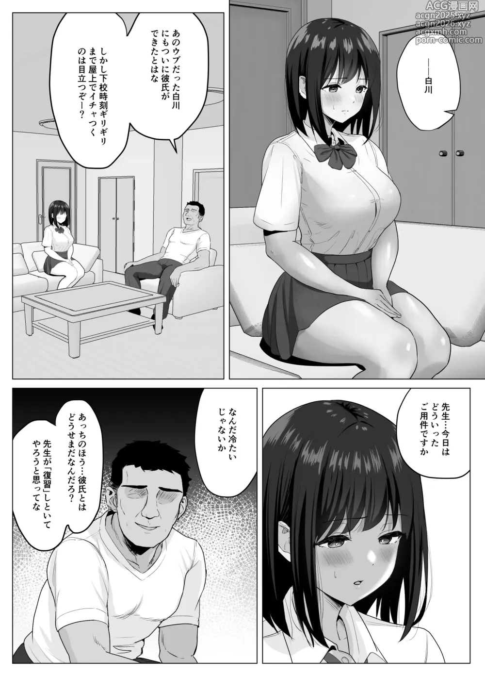 Page 11 of doujinshi Kareshi ja Kikenai Seiso Kanojo no Oho-goe