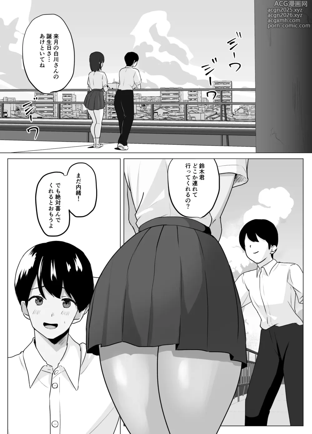Page 3 of doujinshi Kareshi ja Kikenai Seiso Kanojo no Oho-goe