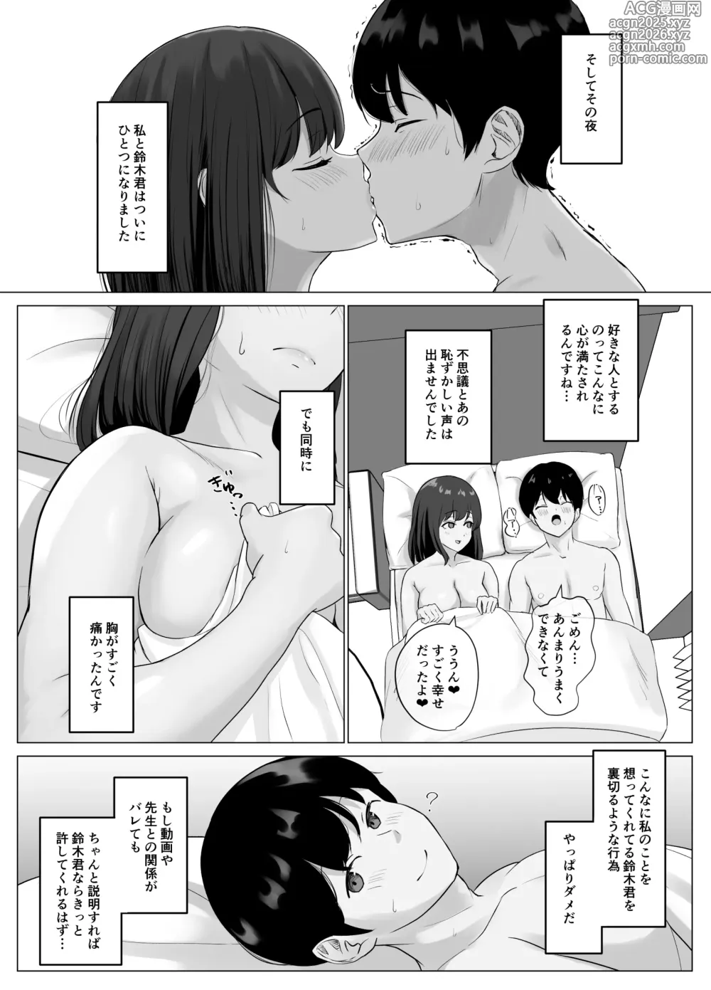 Page 30 of doujinshi Kareshi ja Kikenai Seiso Kanojo no Oho-goe