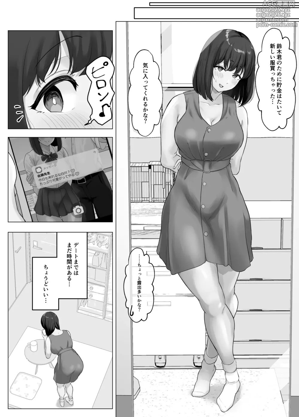 Page 31 of doujinshi Kareshi ja Kikenai Seiso Kanojo no Oho-goe